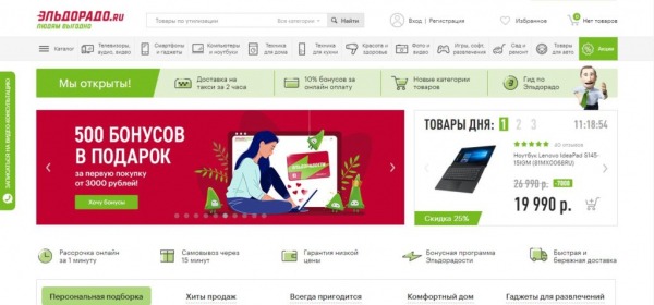 Лучшие интернет-магазины бытовой техники 2024 года: ТОП-12 Лучшие интернет-магазины бытовой техники 2024 года: ТОП-12
