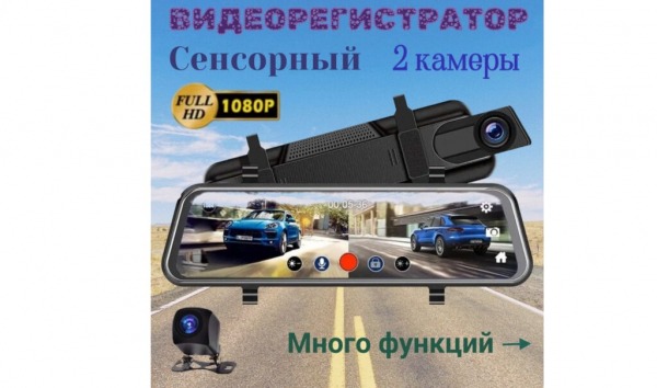 Какой видеорегистратор лучше купить до 5 000 рублей — ТОП-12 моделей 2024 года Какой видеорегистратор лучше купить до 5 000 рублей — ТОП-12 моделей 2024 года
