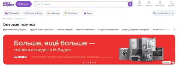 Лучшие интернет-магазины бытовой техники 2024 года: ТОП-12 Лучшие интернет-магазины бытовой техники 2024 года: ТОП-12