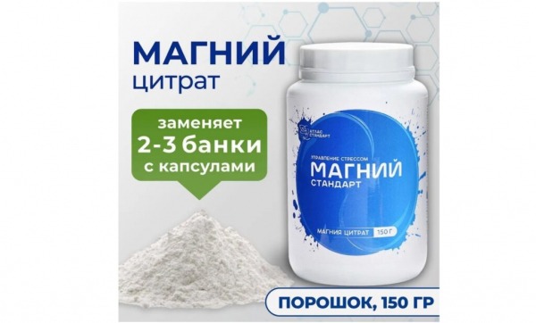 Лучший магний для детей в 2024 году: ТОП-15 по цене и качеству Лучший магний для детей в 2024 году: ТОП-15 по цене и качеству