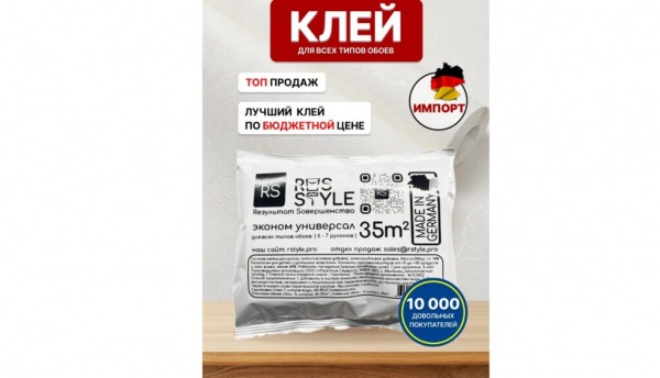 Лучший клей для обоев для дома в 2024 году: ТОП-16 по цене и качеству