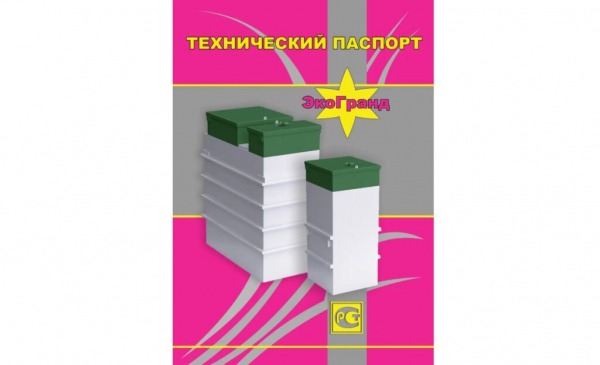 ТОП-12 лучших септиков для высоких грунтовых вод в 2024 году