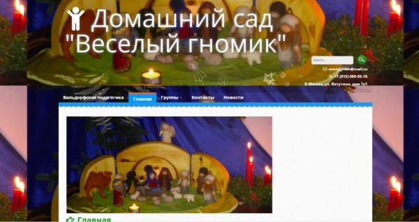 Рейтинг лучших детских садов Москвы на 2024 год
