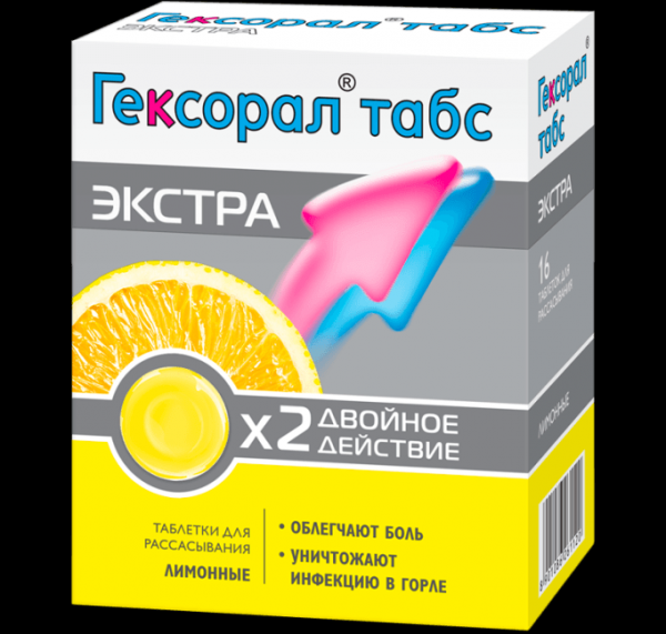 Чем лечить горло &ndash; лучшие средства