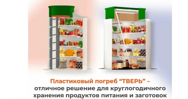 ТОП-12 самых лучших пластиковых погреба в 2024 году ТОП-12 самых лучших пластиковых погреба в 2024 году
