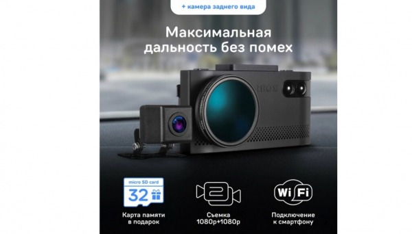 ТОП-15 лучших видеорегистраторов с Wi-Fi на 2024 год