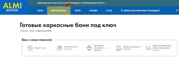 Рейтинг лучших компаний по строительству бань и саун в Санкт-Петербурге и ЛО на 2024 год Рейтинг лучших компаний по строительству бань и саун в Санкт-Петербурге и ЛО на 2024 год