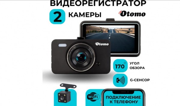 Какой видеорегистратор лучше купить до 5 000 рублей — ТОП-12 моделей 2024 года Какой видеорегистратор лучше купить до 5 000 рублей — ТОП-12 моделей 2024 года