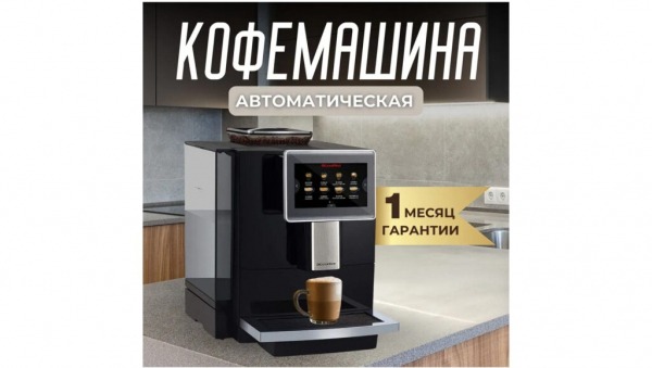 Рейтинг лучших кофемашин для дома на 2024 год
