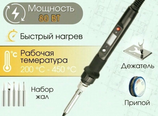 Рейтинг лучших паяльников для микросхем на 2024 год