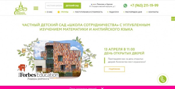 Рейтинг лучших детских садов Москвы на 2024 год