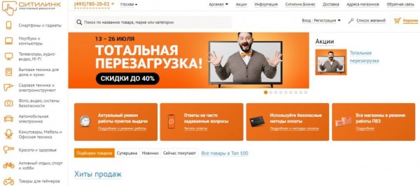 Лучшие интернет-магазины бытовой техники 2024 года: ТОП-12 Лучшие интернет-магазины бытовой техники 2024 года: ТОП-12