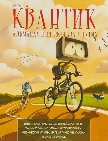 Топ &ndash; 10 лучших детских журналов