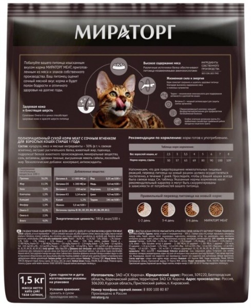 Рейтинг лучших сухих кошачьих кормов для здоровья костей и суставов на 2024 год