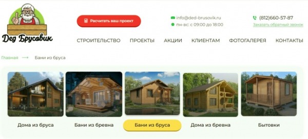 Рейтинг лучших компаний по строительству бань и саун в Санкт-Петербурге и ЛО на 2024 год Рейтинг лучших компаний по строительству бань и саун в Санкт-Петербурге и ЛО на 2024 год