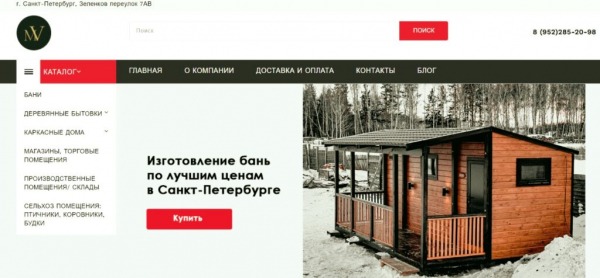 Рейтинг лучших компаний по строительству бань и саун в Санкт-Петербурге и ЛО на 2024 год Рейтинг лучших компаний по строительству бань и саун в Санкт-Петербурге и ЛО на 2024 год
