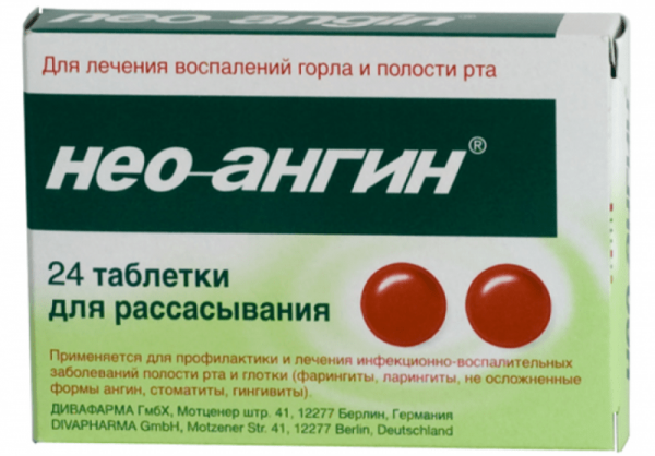Чем лечить горло &ndash; лучшие средства