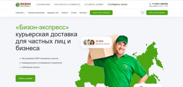 Рейтинг лучших курьерских служб Челябинска в 2024 году