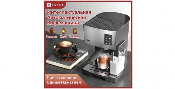 Рейтинг лучших кофемашин для дома на 2024 год