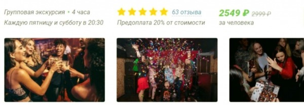 Рейтинг лучших туров по барам Москвы с дегустацией на 2024 год Рейтинг лучших туров по барам Москвы с дегустацией на 2024 год