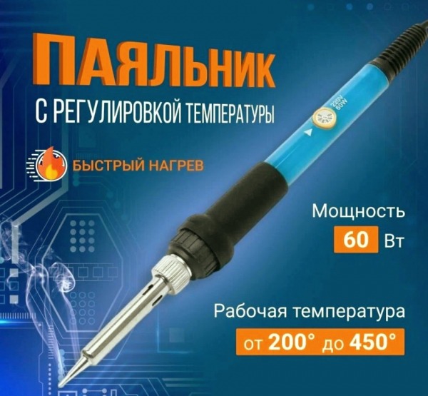 Рейтинг лучших паяльников для микросхем на 2024 год