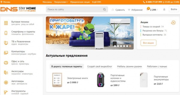 Лучшие интернет-магазины бытовой техники 2024 года: ТОП-12 Лучшие интернет-магазины бытовой техники 2024 года: ТОП-12