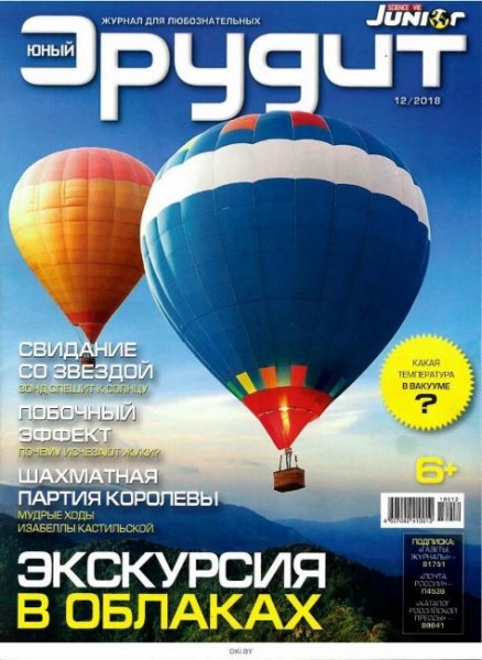 Топ &ndash; 10 лучших детских журналов