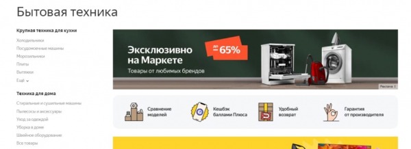 Лучшие интернет-магазины бытовой техники 2024 года: ТОП-12 Лучшие интернет-магазины бытовой техники 2024 года: ТОП-12