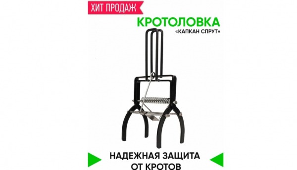 ТОП-10 лучших отпугивателей кротов по цене/качеству в 2024 году ТОП-10 лучших отпугивателей кротов по цене/качеству в 2024 году