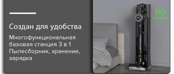 Redkey P7 Plus — новинка беспроводных пылесосов Redkey P7 Plus — новинка беспроводных пылесосов