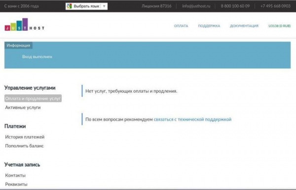 Обзор хостинга JustHost для сайтов без лимитов на NVMe