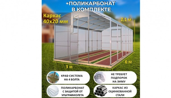 ТОП-15 лучших теплиц из поликарбоната для дачи в 2024 году ТОП-15 лучших теплиц из поликарбоната для дачи в 2024 году