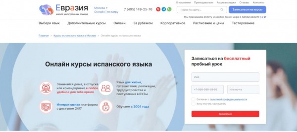 ТОП-10 лучших онлайн-курсов испанского языка в 2024 году