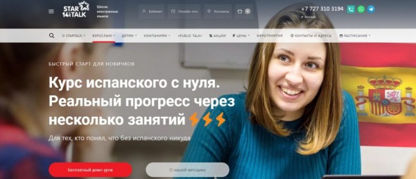 ТОП-10 лучших онлайн-курсов испанского языка в 2024 году