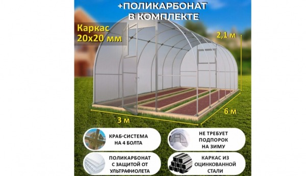 ТОП-15 лучших теплиц из поликарбоната для дачи в 2024 году ТОП-15 лучших теплиц из поликарбоната для дачи в 2024 году