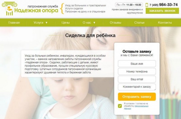 Рейтинг лучших патронажных служб в Москве и Подмосковье на 2024 год Рейтинг лучших патронажных служб в Москве и Подмосковье на 2024 год