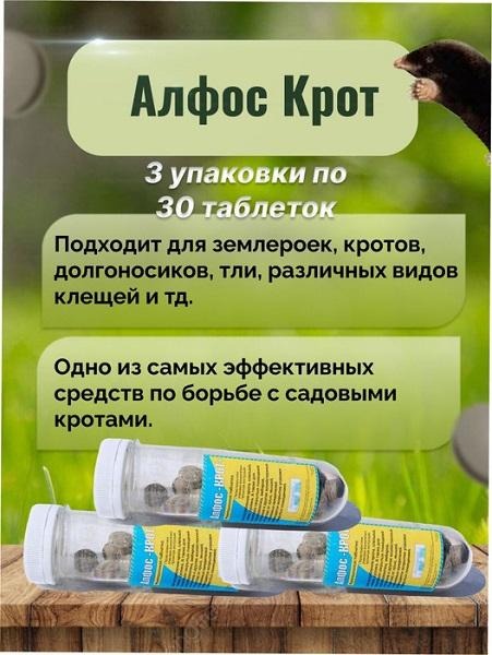 Рейтинг лучших средств от кротов &mdash; боремся с кротами на дачном участке