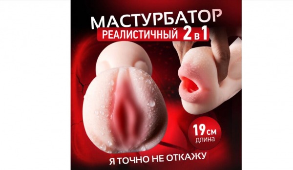ТОП-10 лучших мужских мастурбаторов в 2024 году