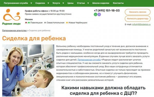 Рейтинг лучших патронажных служб в Москве и Подмосковье на 2024 год Рейтинг лучших патронажных служб в Москве и Подмосковье на 2024 год