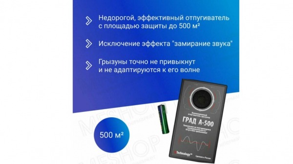 ТОП-10 лучших отпугивателей кротов по цене/качеству в 2024 году ТОП-10 лучших отпугивателей кротов по цене/качеству в 2024 году