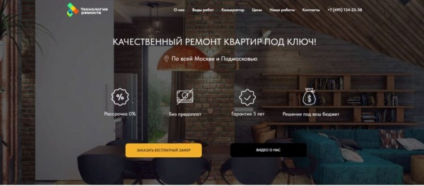 ТОП-15 лучших фирм по ремонту квартир в Москве в 2024 году по цене и качеству ТОП-15 лучших фирм по ремонту квартир в Москве в 2024 году по цене и качеству