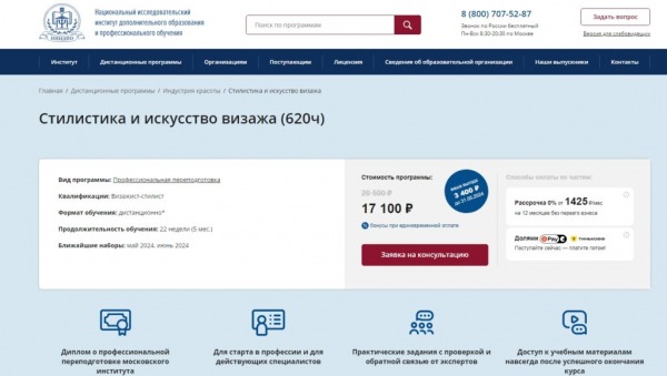 ТОП-15 лучших школ и курсов визажа в Москве в 2024 году по цене и качеству ТОП-15 лучших школ и курсов визажа в Москве в 2024 году по цене и качеству