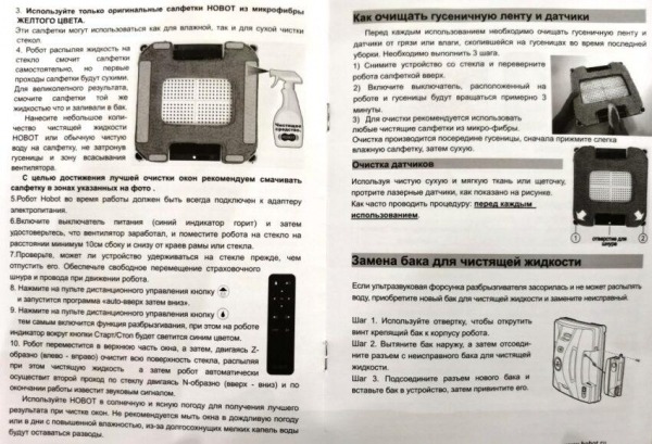 Мойщик окон Hobot 298 &mdash; полный обзор робота-стеклоочистителя