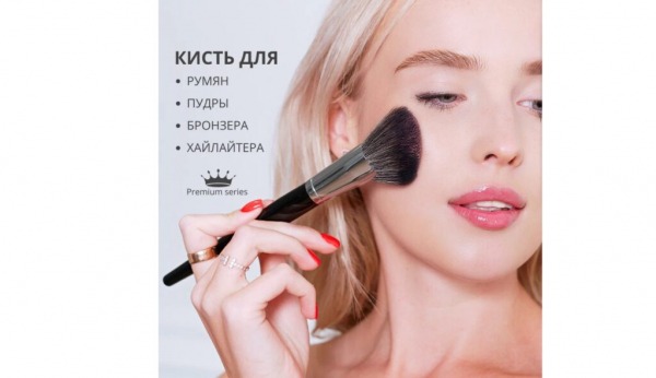 ТОП-15 лучших кистей для макияжа в 2024 году ТОП-15 лучших кистей для макияжа в 2024 году
