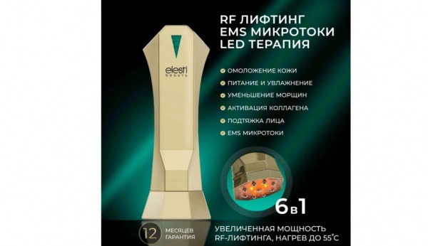 Лучшие аппараты для RF-лифтинга по цене/качеству в 2024 году: ТОП-10 Лучшие аппараты для RF-лифтинга по цене/качеству в 2024 году: ТОП-10