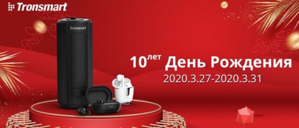 Скидки до 70% и обзор наушников Tronsmart Onyx Ace, Spunky Beat и беспроводной колонки T6 Plus