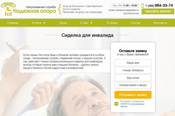 Рейтинг лучших патронажных служб в Москве и Подмосковье на 2024 год Рейтинг лучших патронажных служб в Москве и Подмосковье на 2024 год