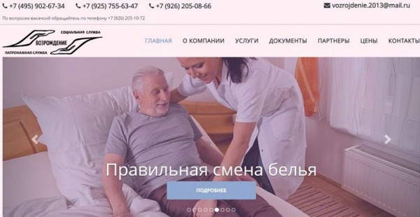Рейтинг лучших патронажных служб в Москве и Подмосковье на 2024 год Рейтинг лучших патронажных служб в Москве и Подмосковье на 2024 год