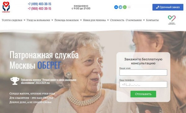 Рейтинг лучших патронажных служб в Москве и Подмосковье на 2024 год Рейтинг лучших патронажных служб в Москве и Подмосковье на 2024 год