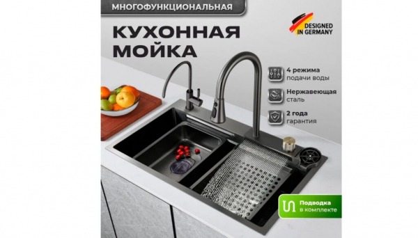 ТОП-15 лучших моек для кухни по цене/качеству в 2024 году ТОП-15 лучших моек для кухни по цене/качеству в 2024 году